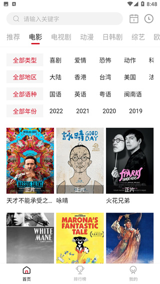 星辰影视vip