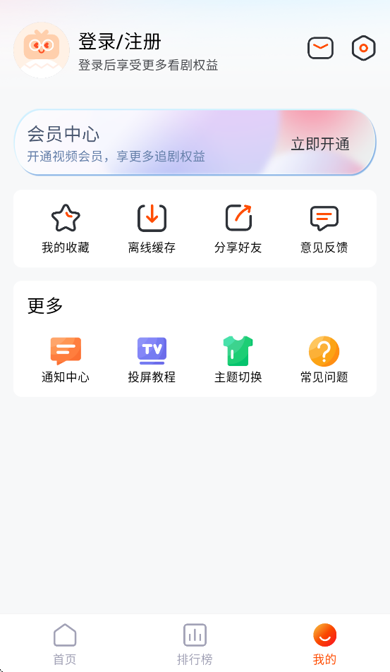 番喜视频app
