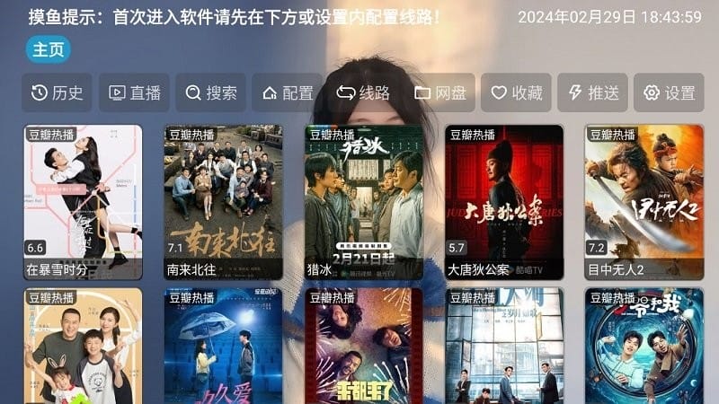 摸鱼影视仓最新版本