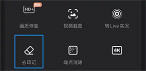 去水印教程截图2