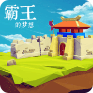 三国志霸王的梦想内置作弊菜单版