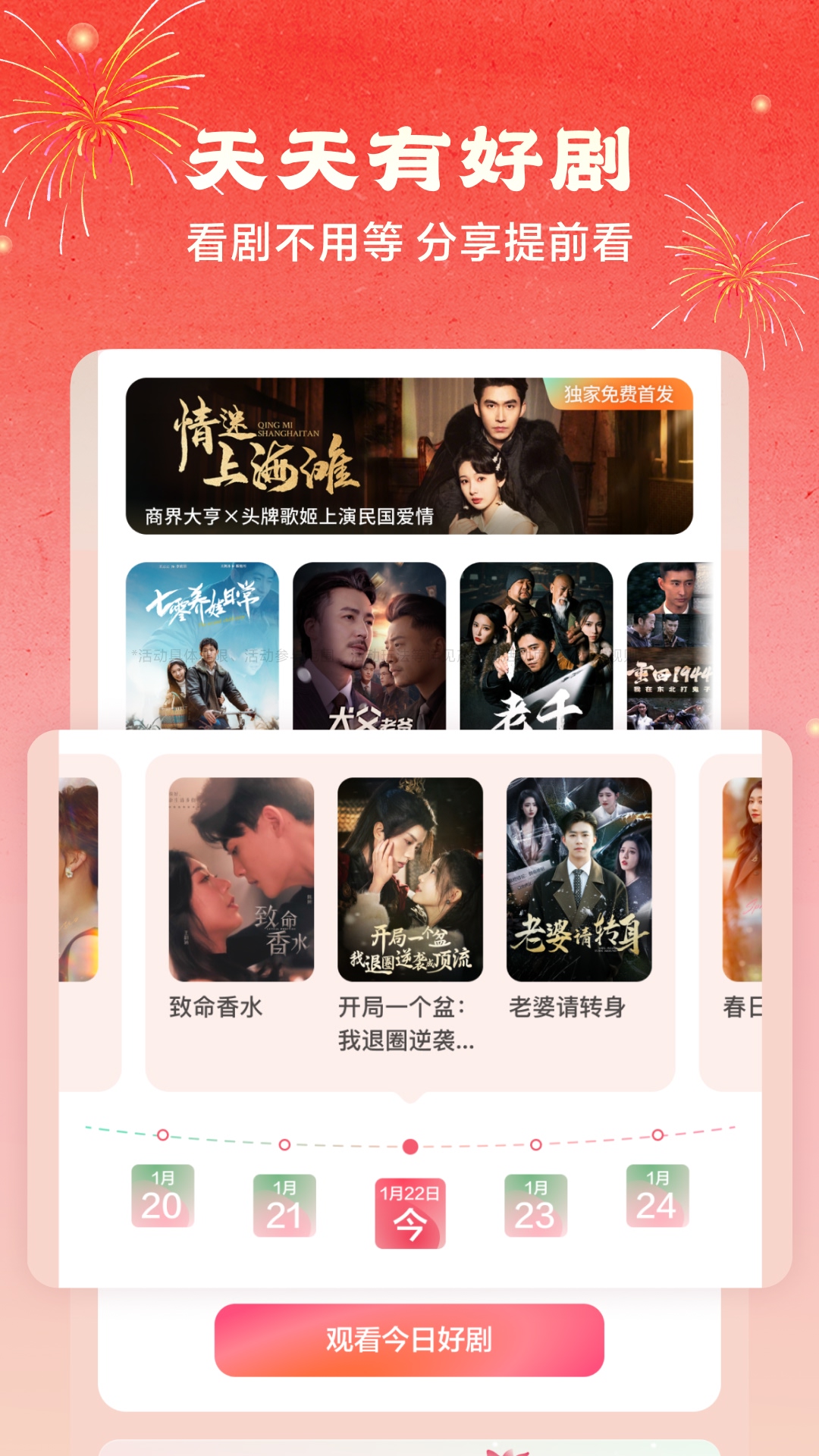 红果短剧官方正版app