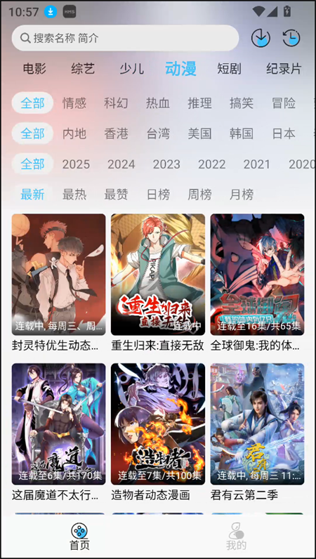 晚风影视正版
