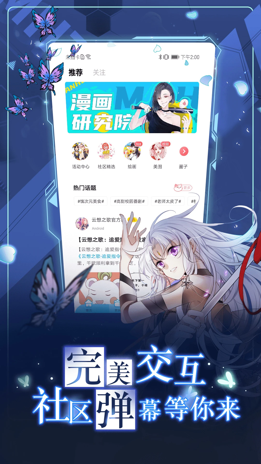 漫画台app免费正版最新版本