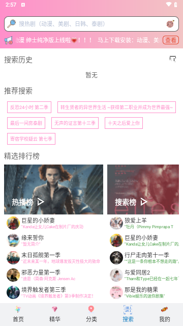 流星漫画最新版本