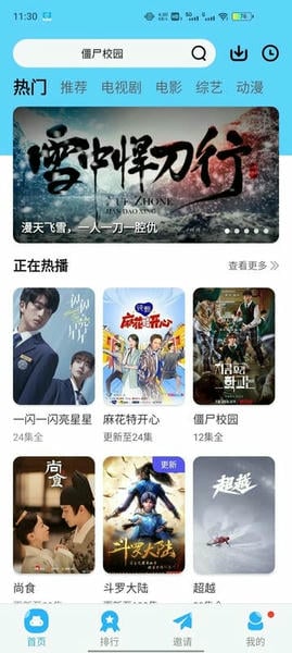 玲珑影视去广告版