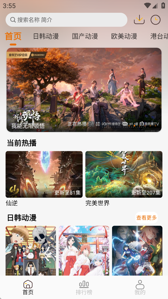 黑猫动漫纯净版