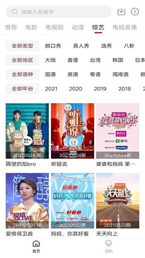 木瓜影视大全app