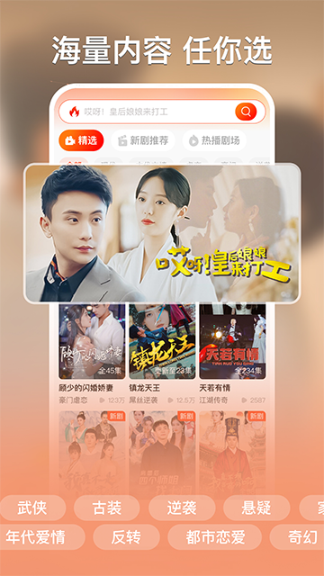 红豆短剧免费版app