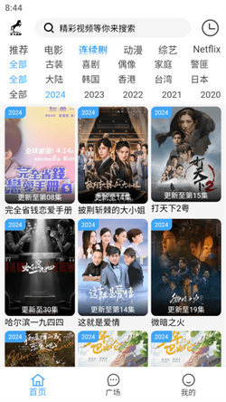 黑马追剧官网最新版