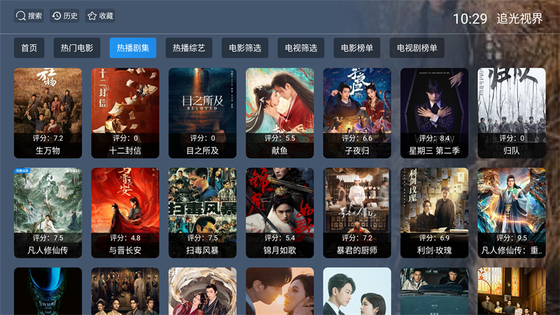 追光视界app官方正版