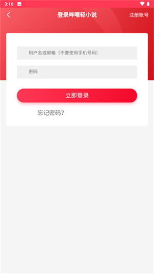 哔哩轻小说app正版