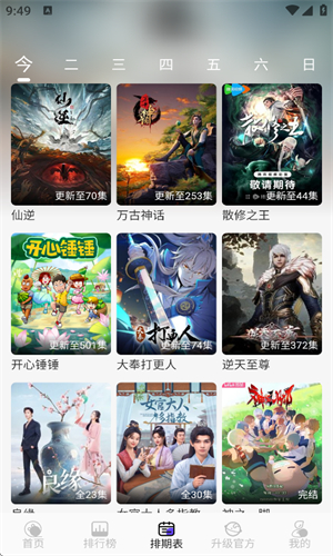 悠悠影视官方版