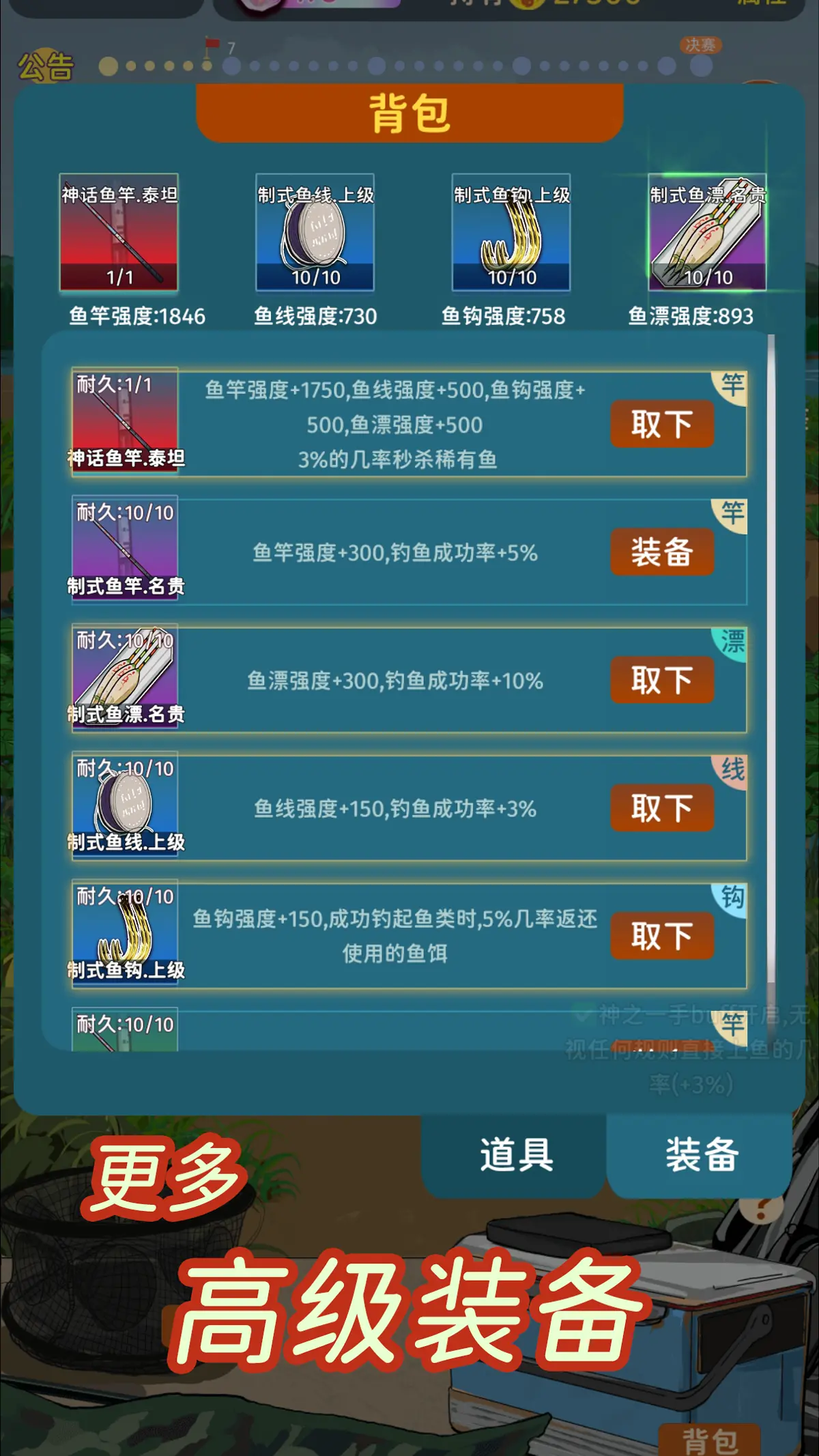 从零开始的钓鱼人生Lift免广告