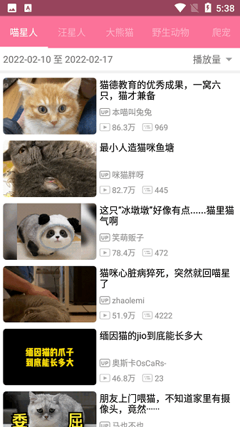 bilimiao哔哩喵官网