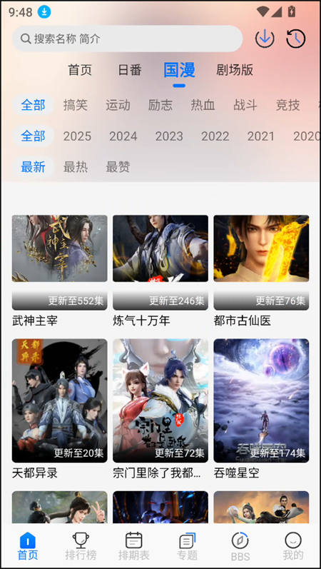 凛冬fun最新版本