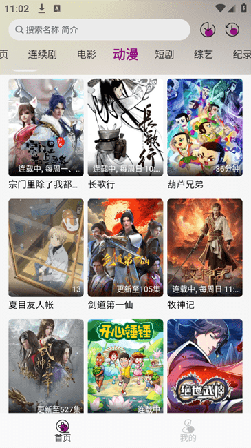 深情剧场免费版