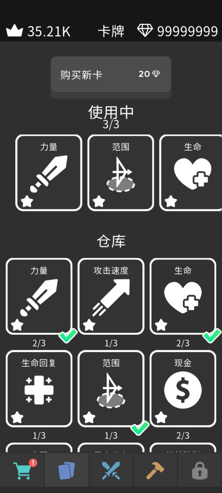 武器勇士汉化版