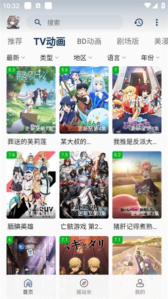 稀饭动漫纯净版app官方版