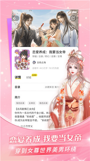 点点穿书无限体力版