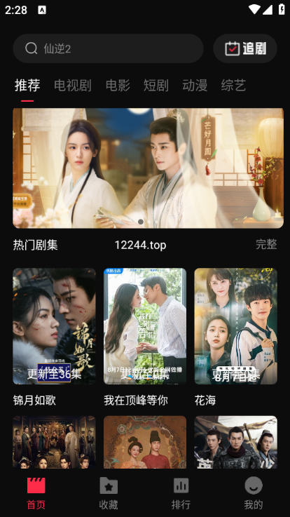 八戒影视大全免费高清版