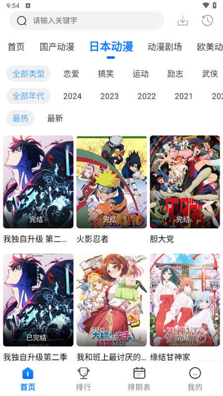 漫漫国官方正版