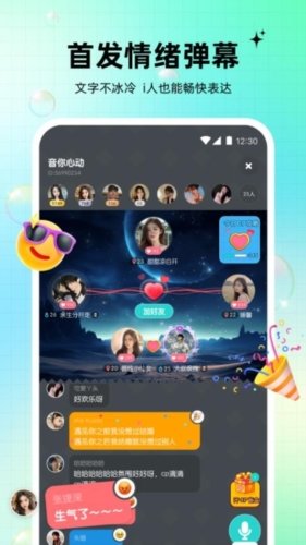 元气语音app