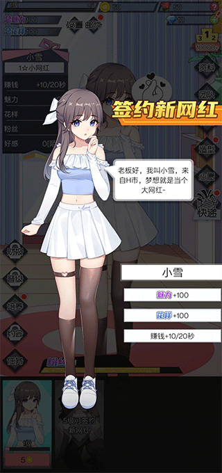 游戏新手攻略3