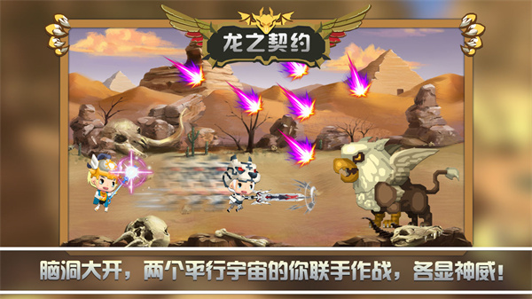 龙之契约无限钻石版
