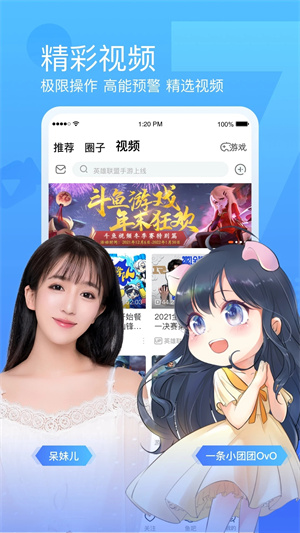 斗鱼极速版