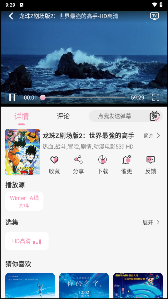 怎么用截图3