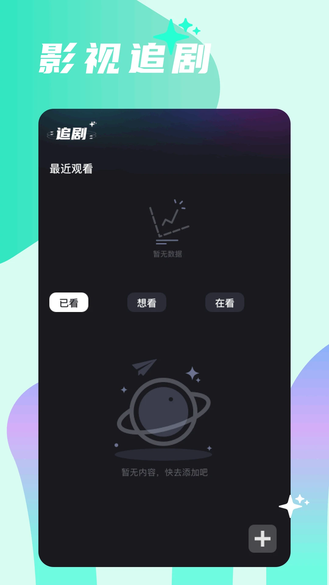 大师兄影视大全app官方版