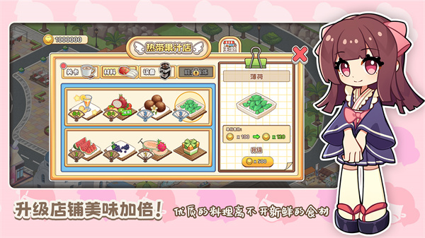 饮料小镇MOD作弊菜单