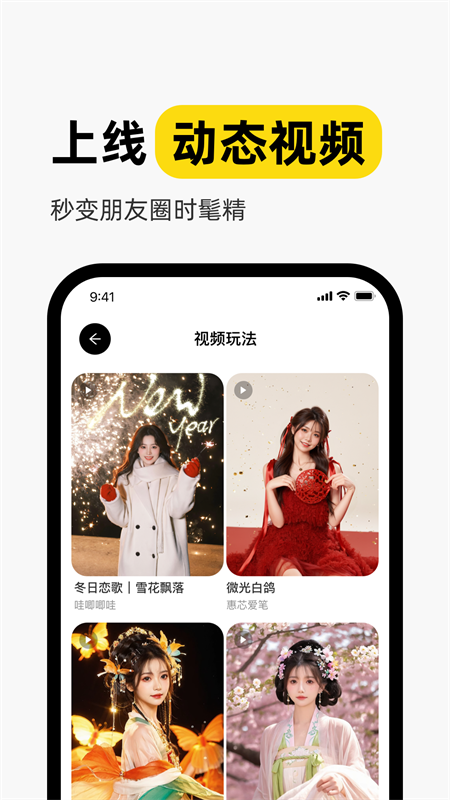 妙鸭相机app免费版