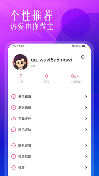 海棠文学城纯净版