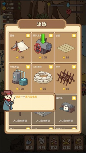 幸存者村庄mod作弊菜单中文版