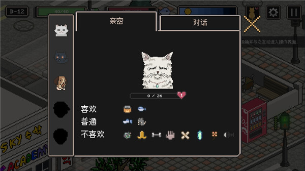 流浪猫的故事汉化版