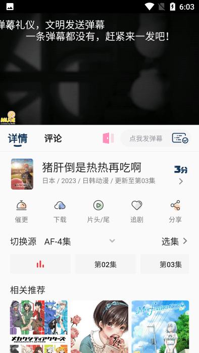 四次元动漫纯净版无广告