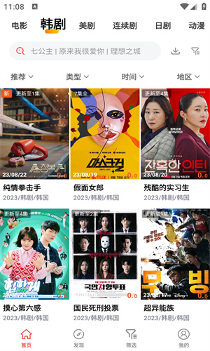 傻猫追剧最新版