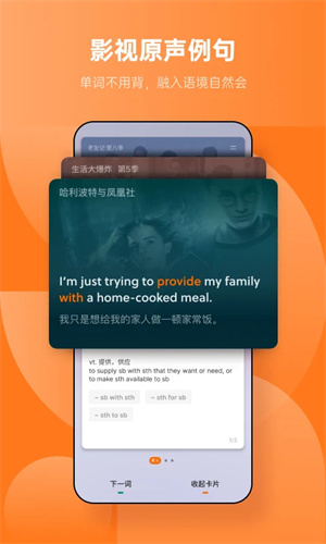 不背单词app下载最新版本