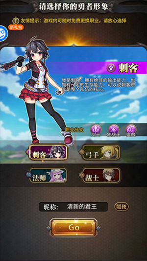 勇者大作战怎么玩?2