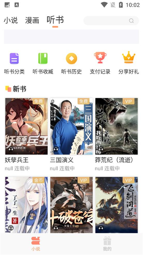 花香阁小说旧版本