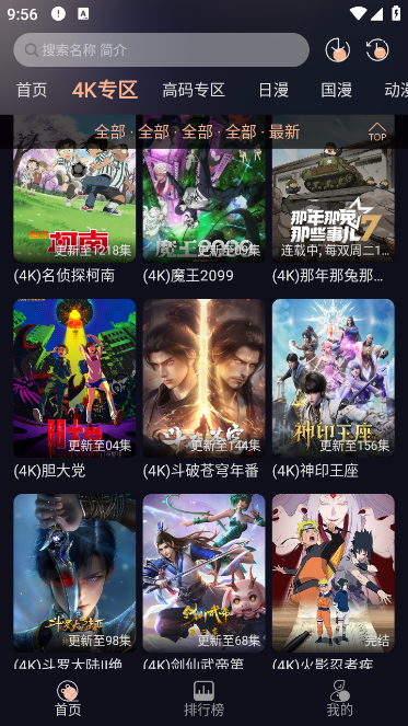 次元派对动漫无广告