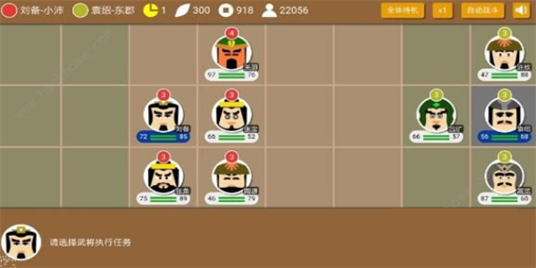 三国时代2无限宝石版