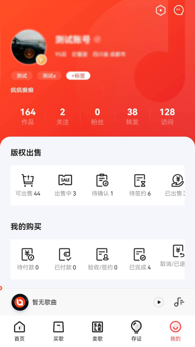 音乐蜜蜂app