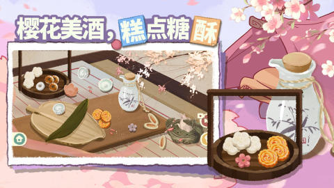 超级收纳馆2无广告