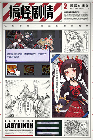 邂逅在迷宫破解无限钻石版下载截图2