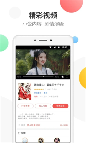 万读小说app正版