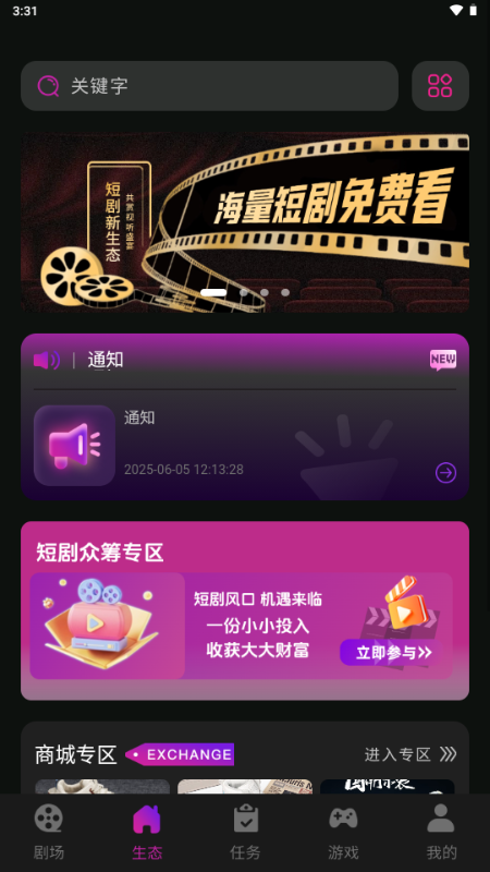 有礼有剧app官网