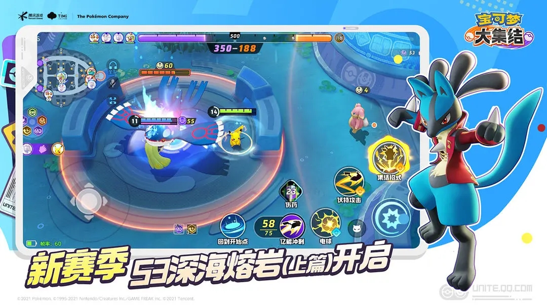 宝可梦大集结官网